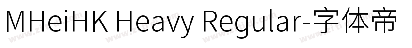 MHeiHK Heavy Regular字体转换